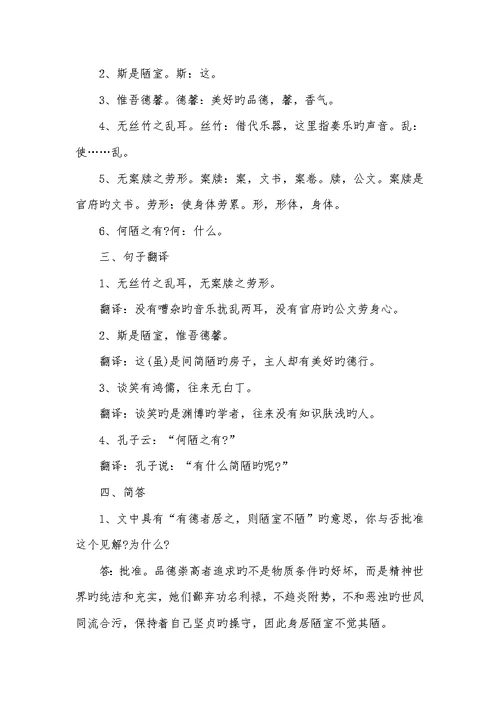 2022年八年级上册语文古诗词复习
