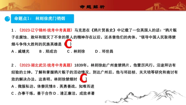第一单元中国开始沦为半殖民地半封建社会（复习课件）-【课堂无忧】新课标同步核心素养课堂