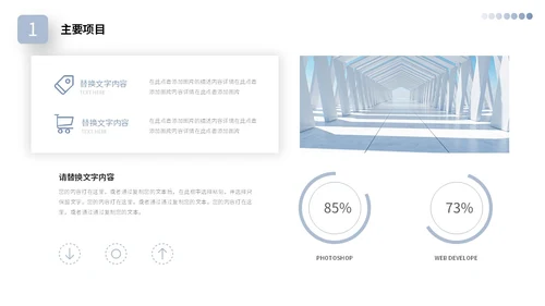 素雅建筑空间感公司简介企业产品介绍PPT公司介绍