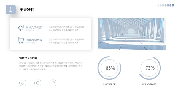 素雅建筑空间感公司简介企业产品介绍PPT公司介绍