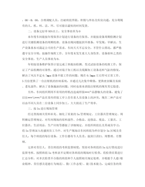 精编之车间年终工作总结范本.docx