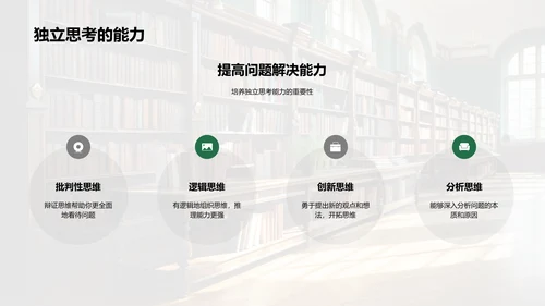 探索大学之路