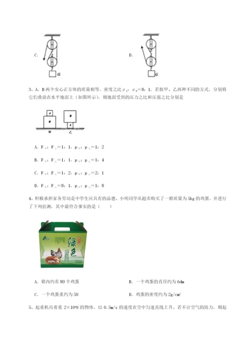 福建厦门市湖滨中学物理八年级下册期末考试专项训练试卷（含答案详解）.docx