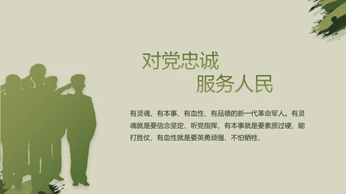 迷彩风八一军事部队工作总结汇报PPT