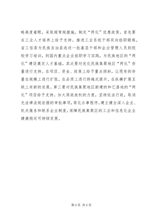 学习三严三实忠诚干净担当心得体会_1 (2).docx