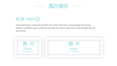 蓝色简约医疗团队护理动态PPT模板