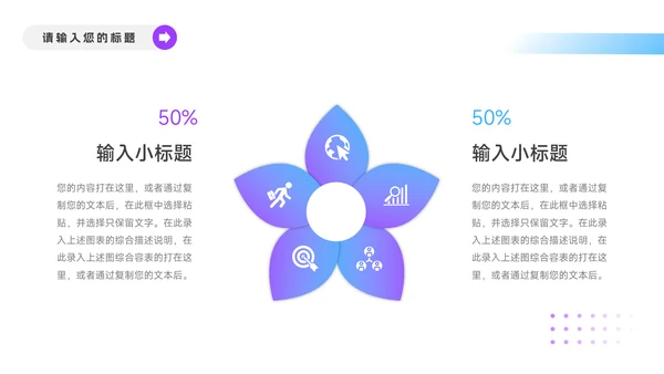 紫色杂志风稳重转正述职报告PPT模板