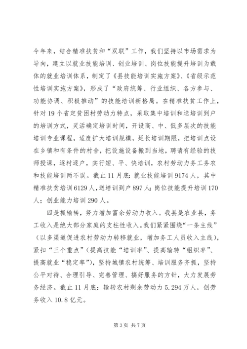 乡镇就业局年度工作总结暨工作打算.docx