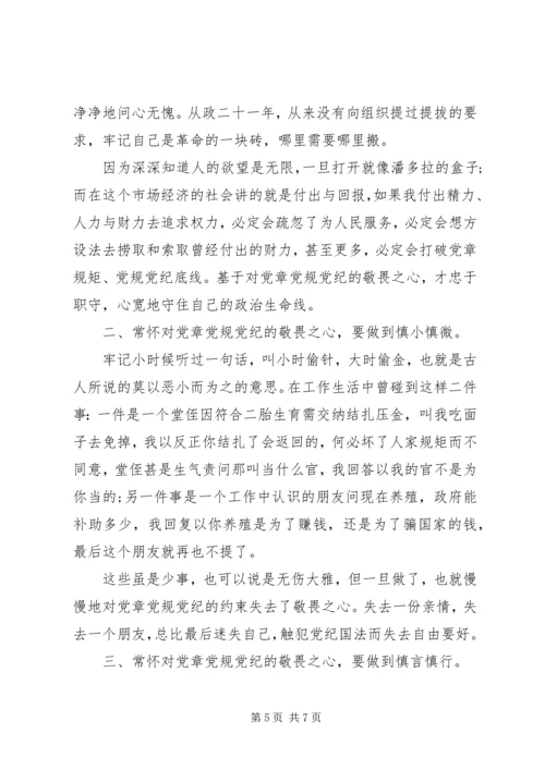 税务两学一做党性分析材料20XX年.docx