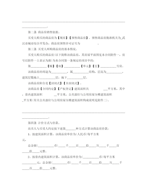 2023年苏州购房合同范本3篇.docx