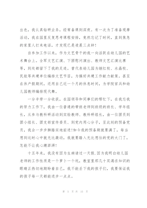 小班教师个人教学总结4篇.docx