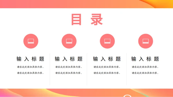校园马拉松秋季校运会活动宣传通用PPT模板