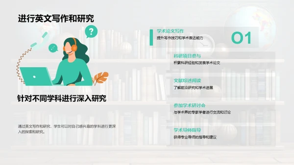 大学英语学习攻略