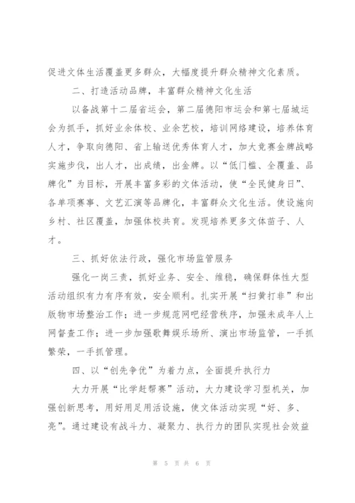 文体局年度工作小结及2011年工作打算.docx