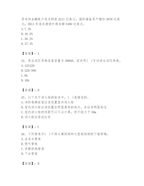 2024年国家电网招聘之金融类题库【真题汇编】.docx