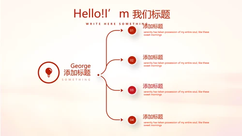不忘初心为主题的党员汇报PPT动态模板