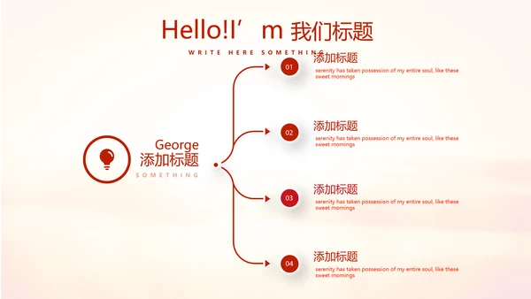 不忘初心为主题的党员汇报PPT动态模板