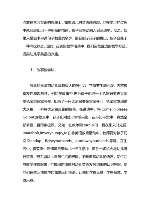 英语特色教学的工作计划.docx