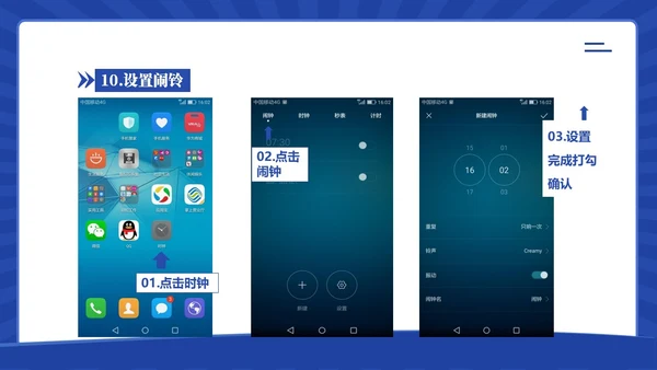 老人智能手机使用培训社区老人手机使用培训PPT课件