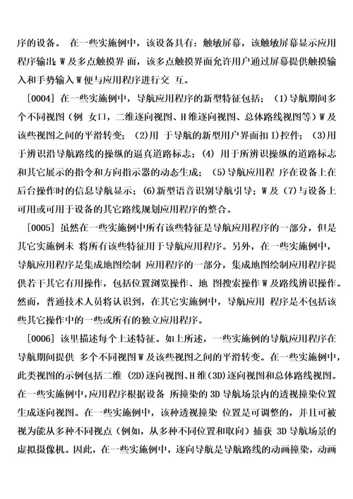 情景感知语音引导的制作方法