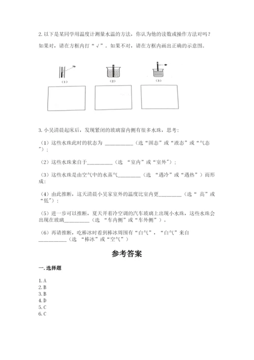 教科版小学三年级上册科学期末测试卷附完整答案（历年真题）.docx