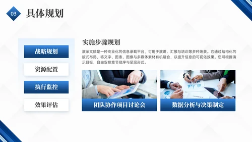蓝色简约风大学生创业计划书PPT模板