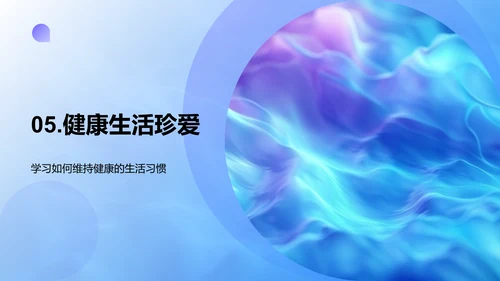 人体器官系统讲解