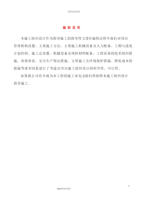 维修施工方案培训资料.docx