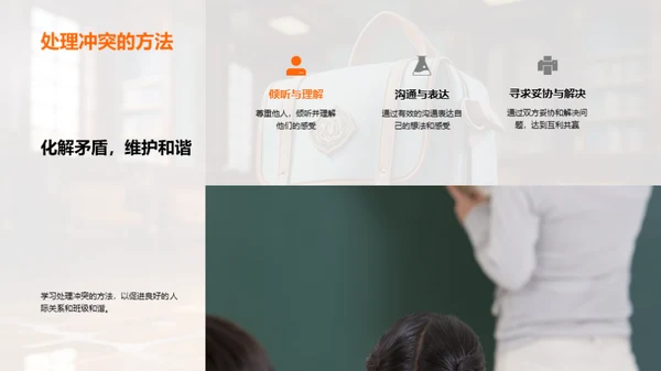 三年级的生活密钥