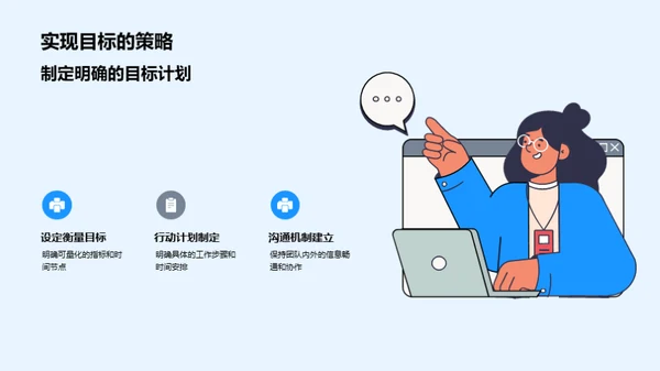 团队挑战，再创辉煌