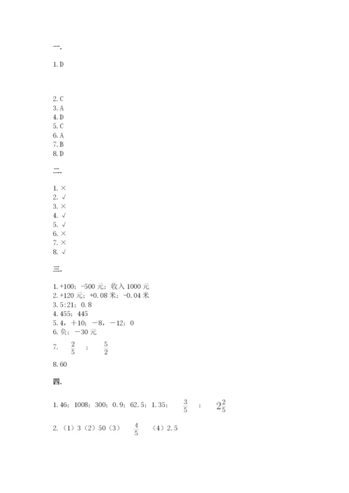 青岛版六年级数学下学期期末测试题及答案【名师系列】.docx