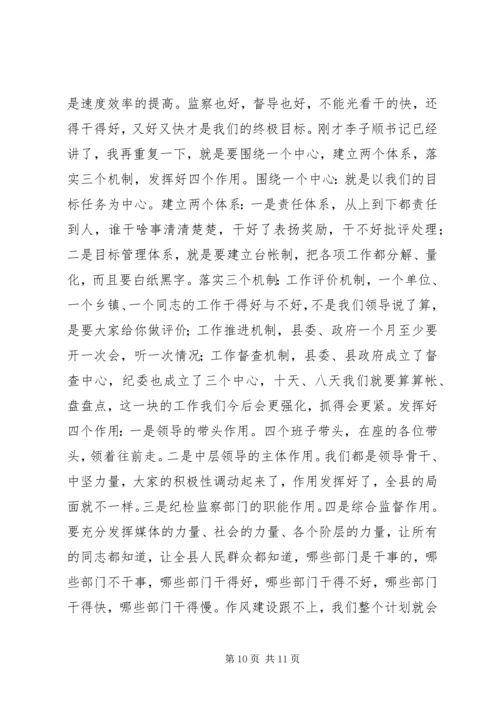 县委书记在全县统筹城乡发展暨项目建设动员会上的讲话.docx