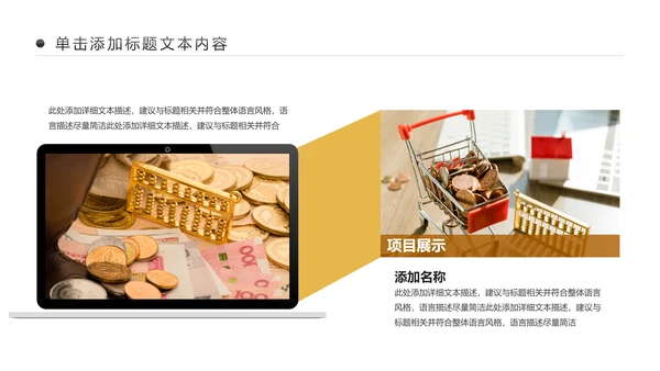 简约银行投资财务财富金融理财PPT模板