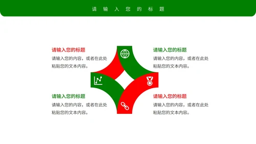 白色水彩风手绘圣诞节营销策划方案PPT模板