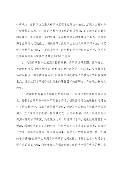 小学语文新课标研读心得体会