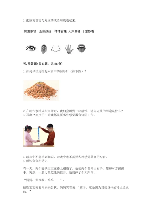 教科版二年级下册科学期末测试卷含完整答案（考点梳理）.docx
