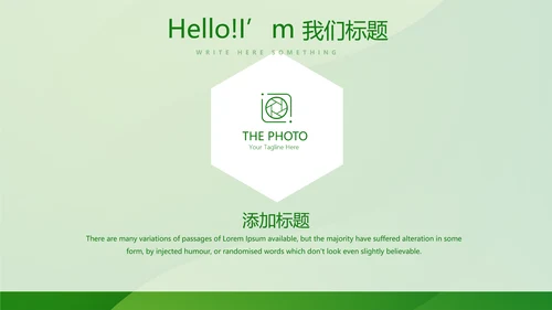 绿色时尚邮政银行年终工作总结动态PPT