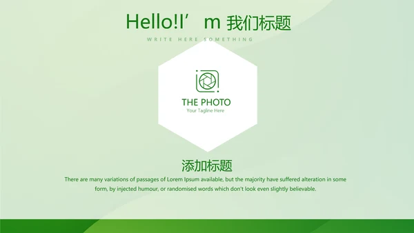 绿色时尚邮政银行年终工作总结动态PPT
