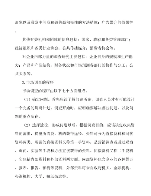 新一代信息技术产品公司企业管理参考