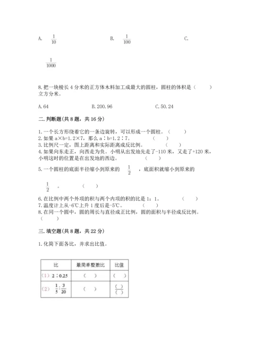 人教版六年级下册数学期末测试卷附答案（巩固）.docx