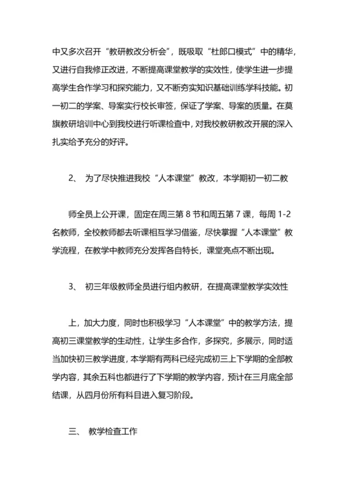 初中教学的年终工作总结.docx