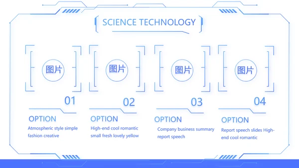 蓝色科技感技术员岗位竞聘自我介绍PPT