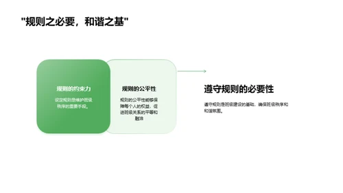 共筑班级梦想之城