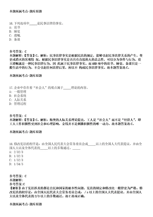 2022年01月江苏淮安市洪泽区住建局招考聘用劳动合同制工作人员2人冲刺卷第八期带答案解析