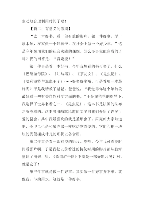 假期作文00.docx