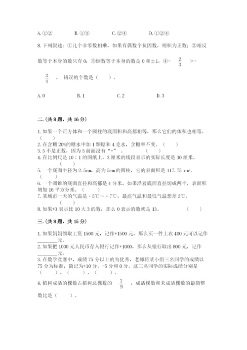 辽宁省【小升初】2023年小升初数学试卷附答案（完整版）.docx