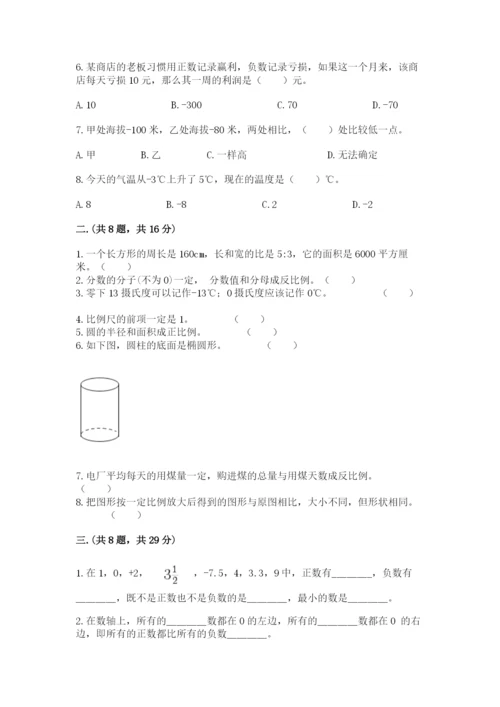 山东省济南市外国语学校小升初数学试卷精品.docx