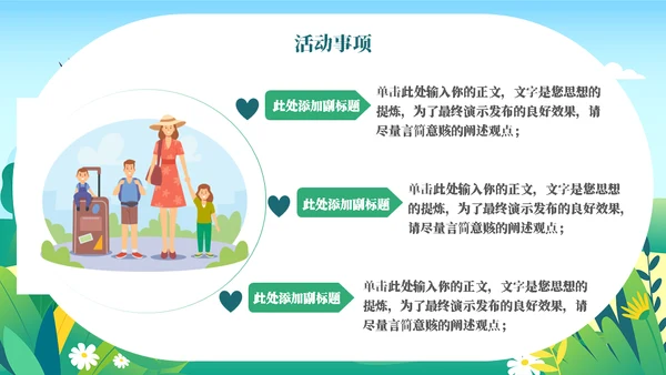劳动最光荣五一游玩活动策划通用PPT模板