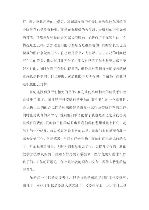 幼儿园教师个人述职报告集合15篇.docx