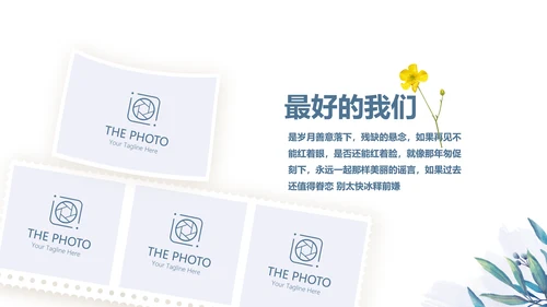 小清新致青春毕业纪念册动态PPT模板